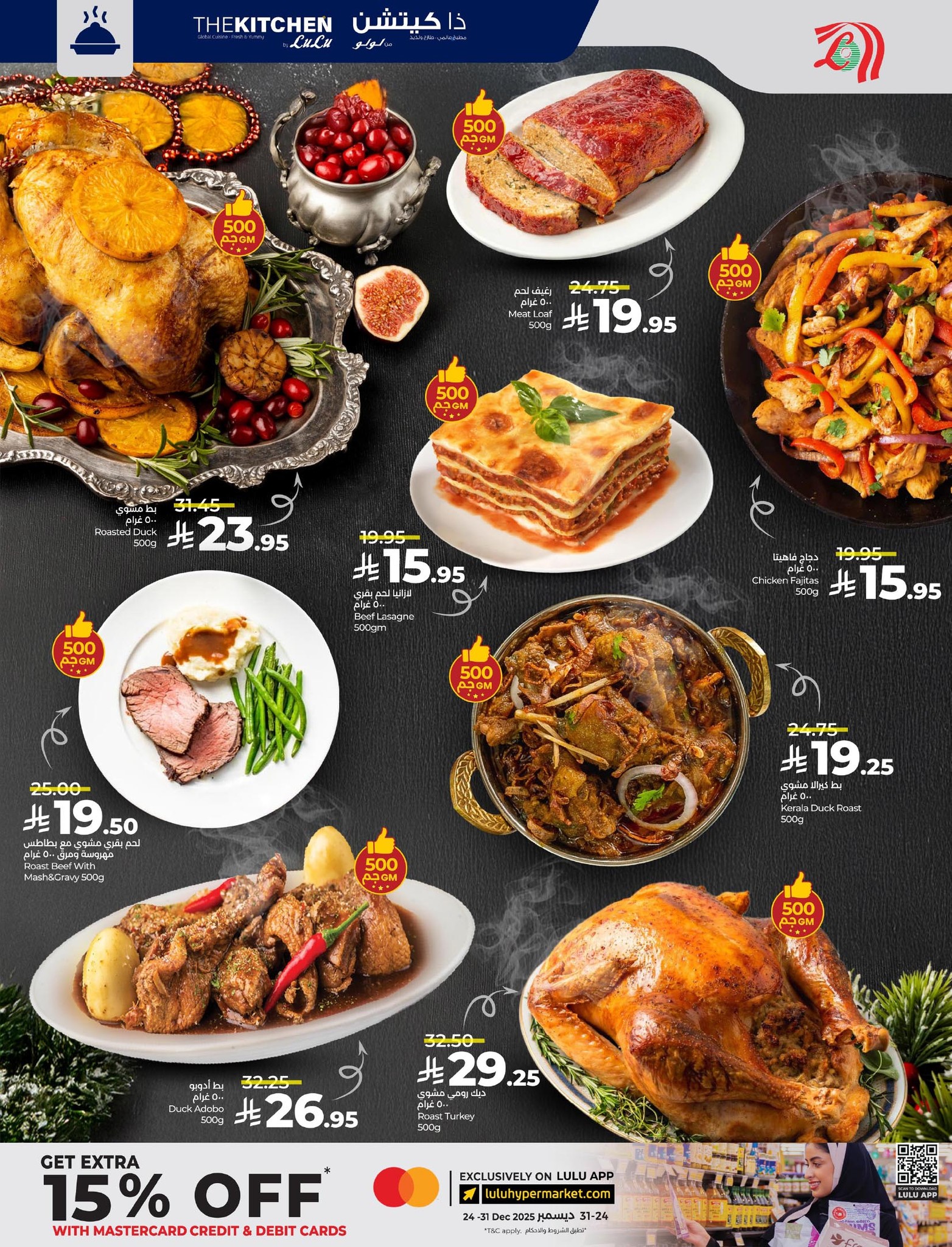 lulu-dammam-shati offers from 10dec to 16dec 2025 عروض لولو الدمام الشاطئ من 10 ديسمبر حتى 16 ديسمبر 2025 صفحة رقم 36